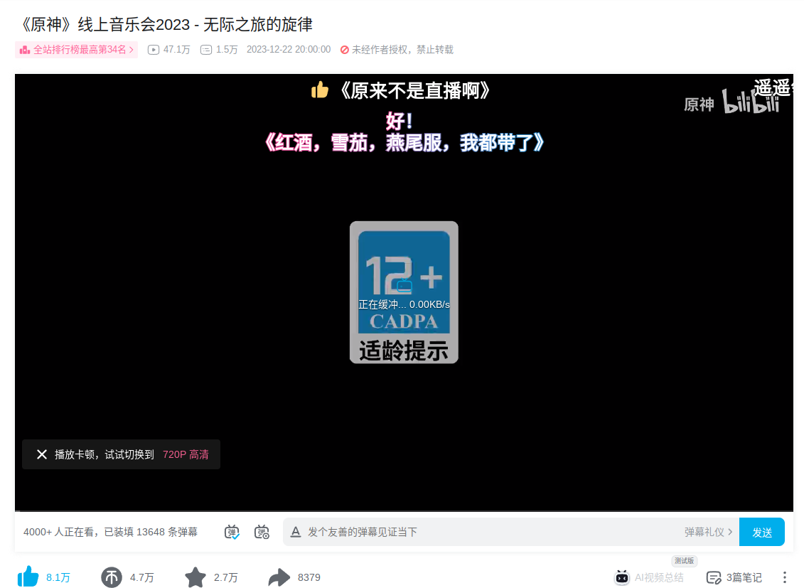 视频卡顿